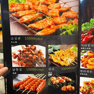 강호양꼬치 리뷰 사진