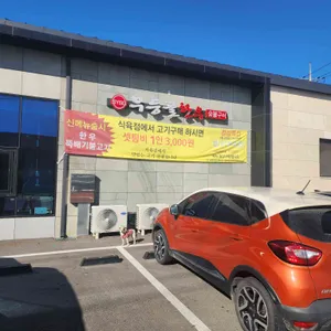 무등골한우식육식당 리뷰 사진