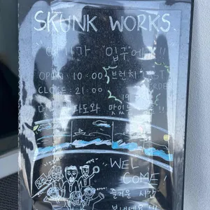 스컹크웍스 리뷰 사진