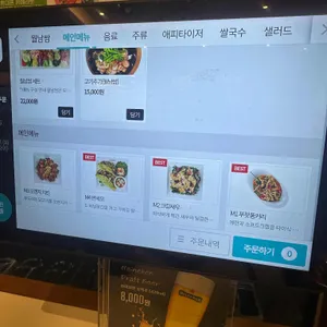 반포식스 리뷰 사진