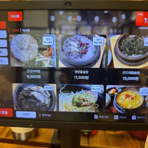 도담한식 리뷰 사진