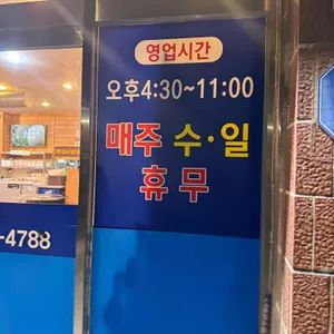 영농참숯뒷고기 리뷰 사진