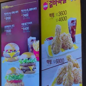 맥도날드 리뷰 사진