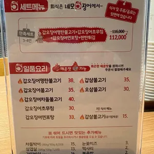 네모오징어 리뷰 사진