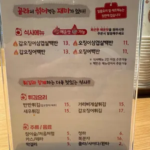 네모오징어 리뷰 사진