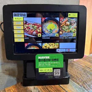 매운향솥 리뷰 사진