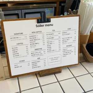 소예르 리뷰 사진