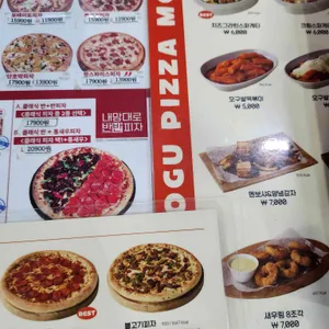59쌀피자 리뷰 사진