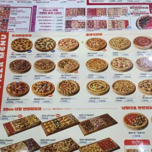 59쌀피자 리뷰 사진
