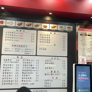 신전떡볶이 리뷰 사진