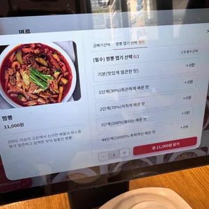 짬뽕관 리뷰 사진