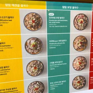 땀땀 리뷰 사진