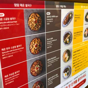 땀땀 리뷰 사진