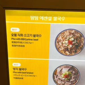 땀땀 리뷰 사진