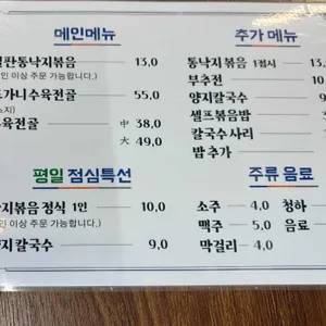 삼오낙지&수육전골 리뷰 사진