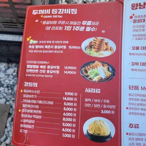 황남두꺼비식당 리뷰 사진