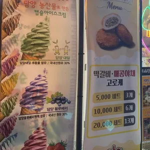 김순옥찹쌀도너츠 리뷰 사진