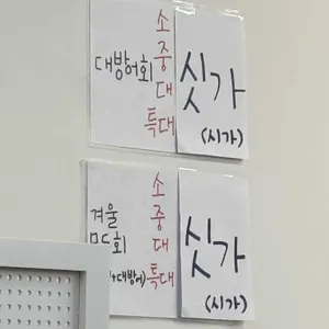 생생도매횟집 리뷰 사진