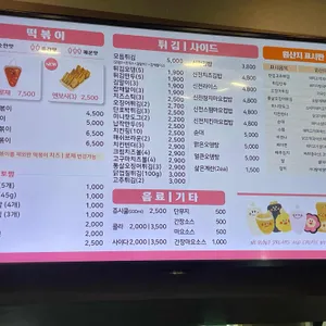 신전떡볶이 리뷰 사진