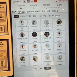 투썸플레이스 리뷰 사진