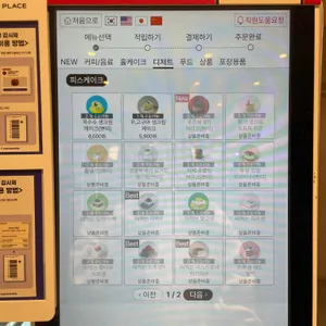 투썸플레이스 리뷰 사진