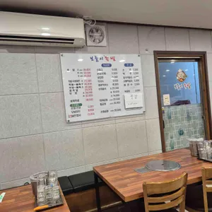 보들이 족발 리뷰 사진