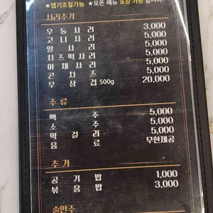 남포동직화쭈꾸미 리뷰 사진