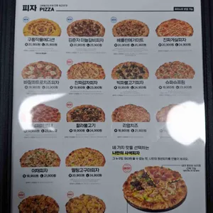 청년피자 리뷰 사진
