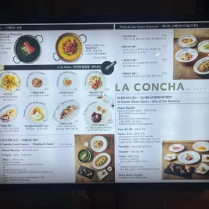 라콘차 리뷰 사진