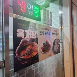 아리육돈 리뷰 사진