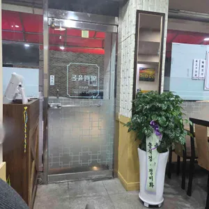 아리육돈 리뷰 사진