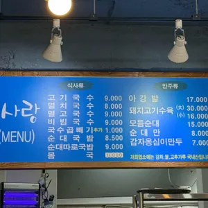 예사랑 리뷰 사진