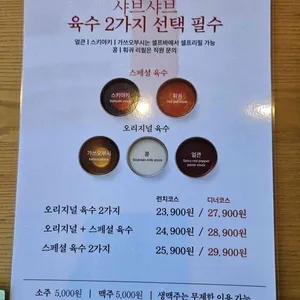 샤브20 리뷰 사진