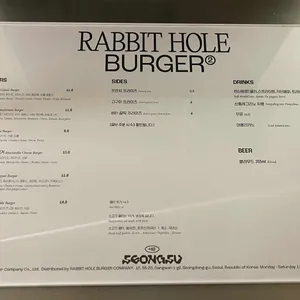 래빗홀버거 리뷰 사진