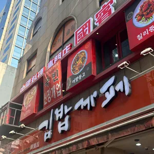 국빈 리뷰 사진