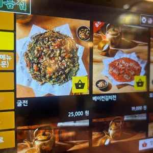 할매기름집 리뷰 사진