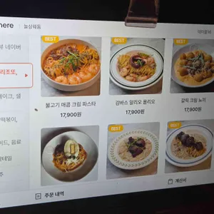 늘상웨돔 리뷰 사진