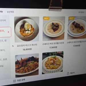 늘상웨돔 리뷰 사진