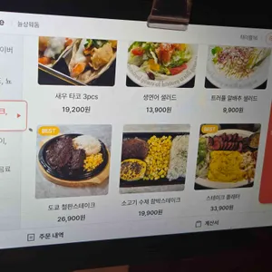 늘상웨돔 리뷰 사진