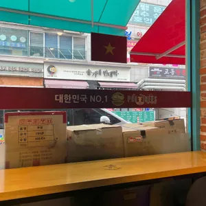 포트리스쌀국수 청년공감 리뷰 사진