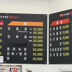 강릉전복해물뚝배기 리뷰 사진