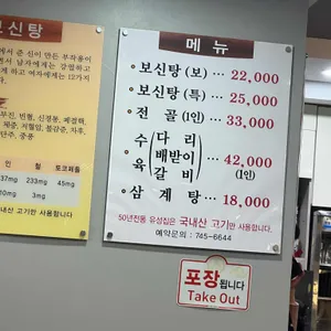 유성집 리뷰 사진