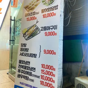 대찬횟집 리뷰 사진