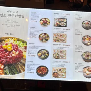 한국집 리뷰 사진
