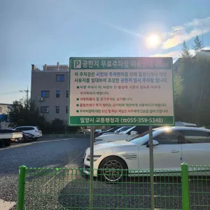 밀양인삼돼지국밥 리뷰 사진