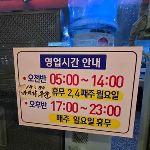 용문해장국 리뷰 사진