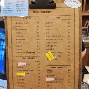 보노베리 리뷰 사진