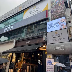 커닝 대표 사진