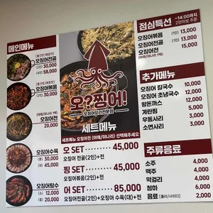 오찡어 리뷰 사진