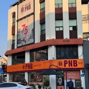 PNB풍년제과 리뷰 사진